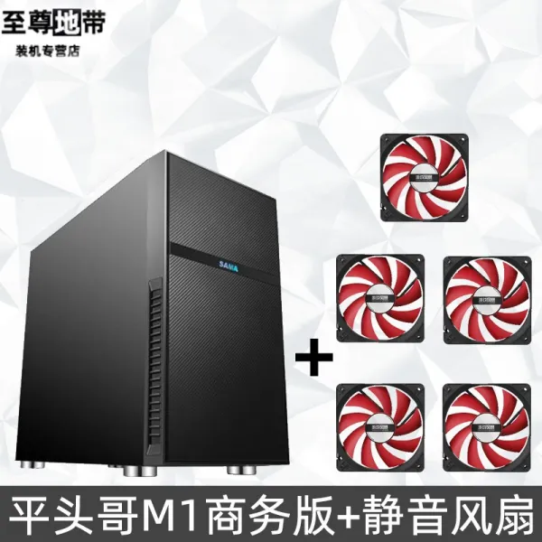 환풍기 상고머리 M1e-sports버전 MATX투명한 본체 tt본체 ITX개성 미니 사이드비침 RGB작은기기케이스, T05-상고머리 M1비지니스타입+정음 선풍기