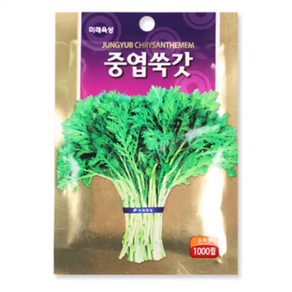 중엽쑥갓, 에스에이치상사 1