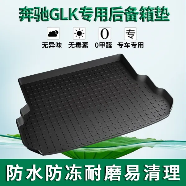 벤츠 ABCEGMS급 180L200L260L300LGLCGLAGLE 트렁크 끝판, 벤츠 GLK 블랙