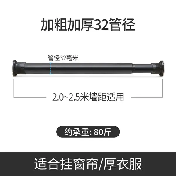 빨래건조대 커튼 봉 텔레스코픽 봉 로마 봉 침실 옷 봉 직선 봉 단일 봉 옷걸이를 펀치없이 설치, 04 2.0 ~ 2.5m 벽 거리 적용 가능 [프로스트 블랙]