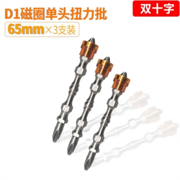 전기드릴 자성을 띠다 헤드 십자 연장 복풍비두 실용적 목공 부품 강력함 65mm 단자기권 더블 헤드 세 갈래