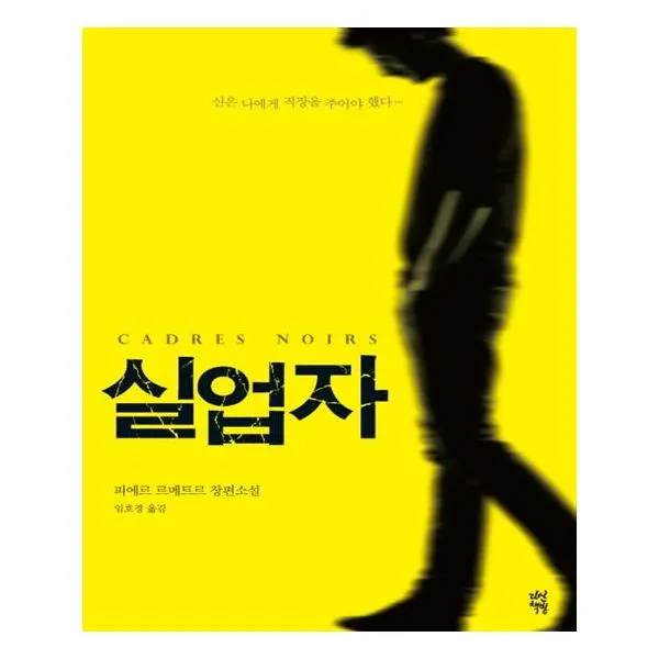 실업자