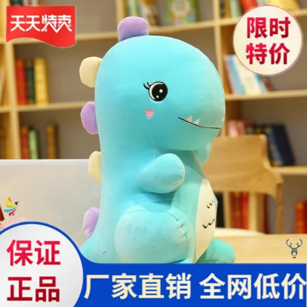 공룡 봉제인형 수면 애착인형 50cm 80cm 파랑 뜬눈
