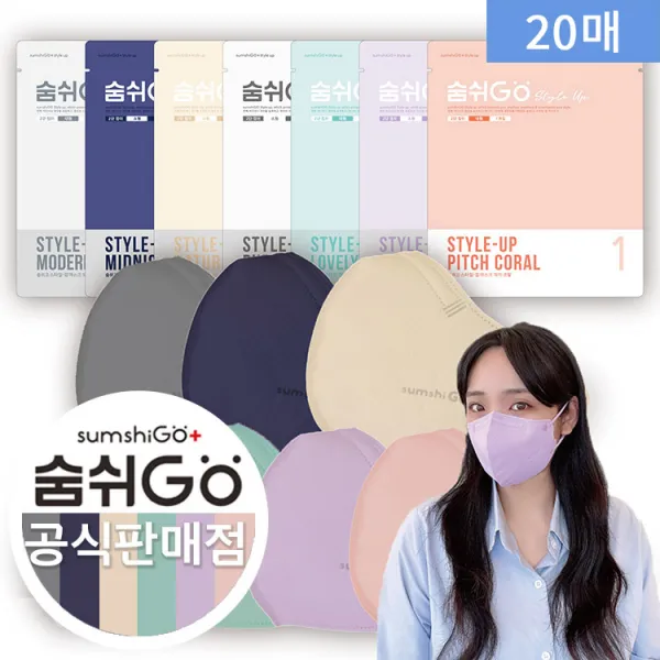 숨쉬고 새부리형 스타일업 컬라마스크 대형 8컬러 정식판매점, 피치코랄, 20매