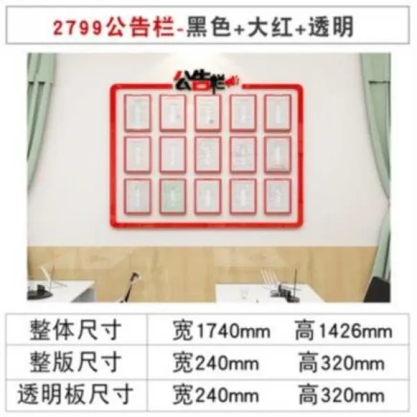 별장 공고를 냈다 호텔 메시지 공시 통지 난 음식점 흑백 공간 동네 애완동물 펫 가게 기업주, 2799 게시판 -진홍 _블랙 _투명