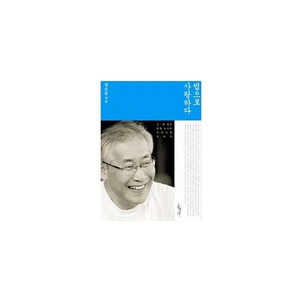 밀크북_2 법으로 사랑하다, One color | One Size@1