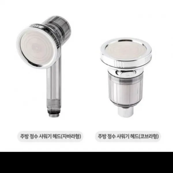 음이온 주방 수돗물필터 녹물적수 정수샤워기 자바라 단품