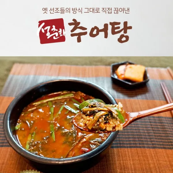 (주)더조은푸드 [성춘화] 추어탕 500g(묶음상품할인중), 1개, 500g