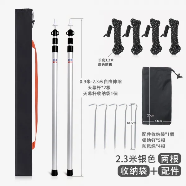 드림월드 대형 여의봉 신축 알루미늄 군영 기둥 초경량 조절가능 문 차변, 두 뿌리 _부품 2. 3메터 실버