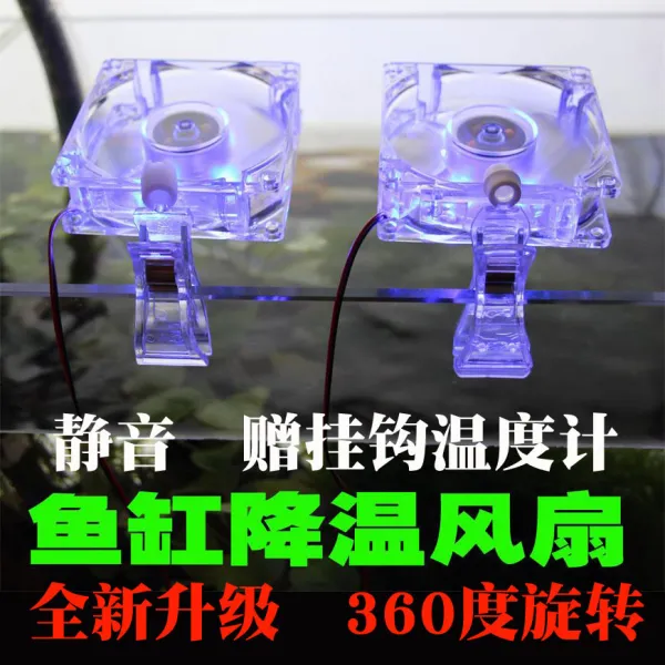 어항냉각기 수조 냉각 팬 재배 새우 탱크 수족관, AE