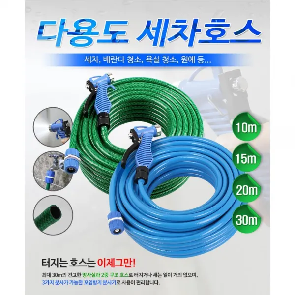 바른생각 10M 견고 2중 터지지않는 호스 코일호스 고압수 호수, 세차호스10M