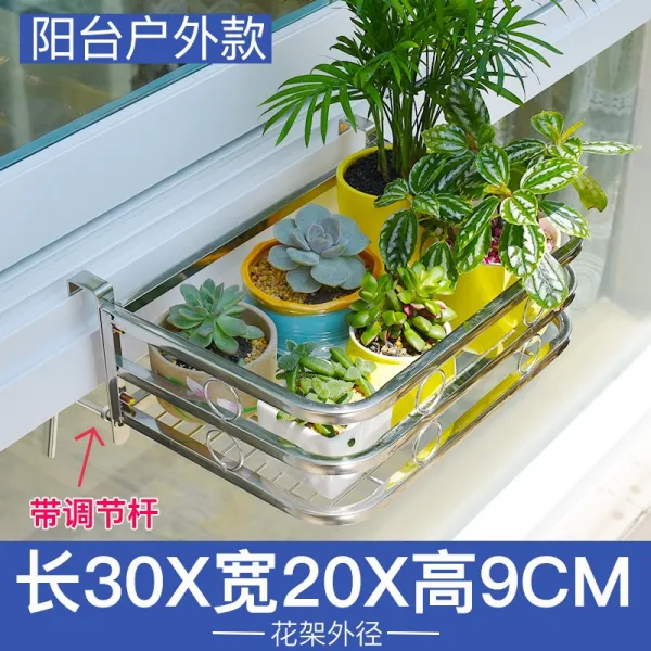 스테인레스 베란다 꽃걸이 난간 화분걸이 육화걸이 창턱 가정용, 기본 30 * 20 * 9CM