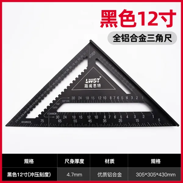 제도용자 알루미늄합금 삼각자 빅사이즈 곱자 90직각자 도안 선긋기 고정밀도 목공 공구, T04-LWST-국다용도 12인치블랙 삼각