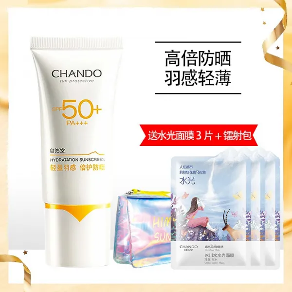 자연당 (CHANDO) 자외선차단제 우감도크림 보호크림 50+ 컨실러 수식피부가촉촉한차단크림 야외남녀학생군사훈련해변 모래사장, 단일상품