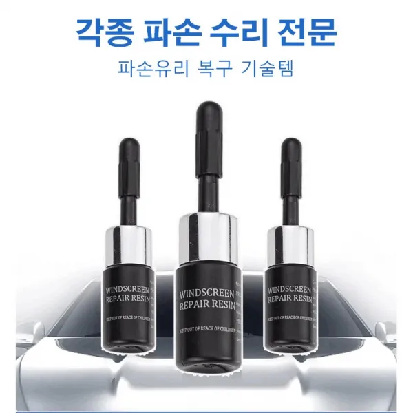 COVANK 파손 유리 복구액 자동차 앞유리복원제 핸드폰복구, 블랙병*2+칼+경화막5장