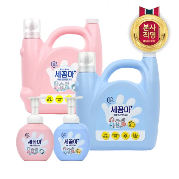 [KT알파쇼핑]온더바디 세균아 꼼짝마 핸드워시 대용량 3.5L 레몬/파우더향 + 250ml 공병 2개, 파우더향