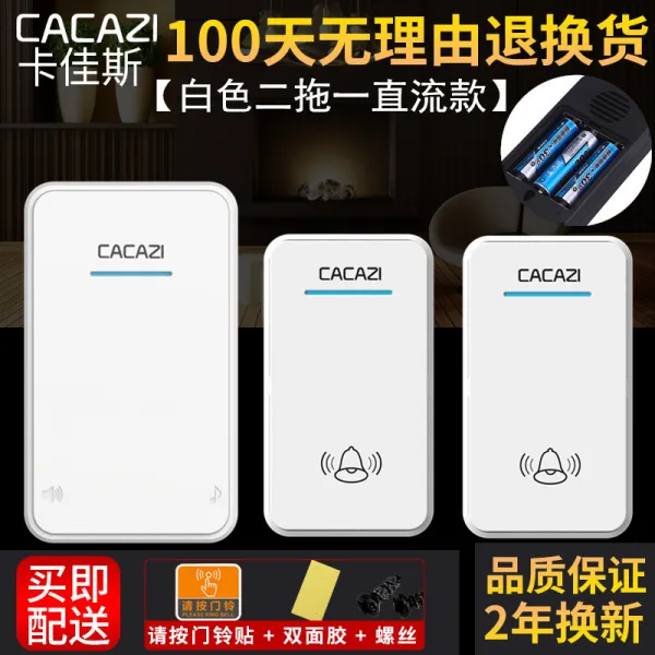 호출벨 한개로두세개연결 무선 원격조종 가정용 방수 반짝반짝 직류전류 노인 환자 호출기