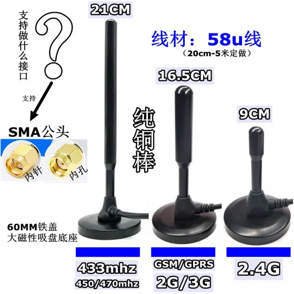 와이에스 433MHZGSMGPRS 900 1800MHZ 24G 고증익 SMA 순 동봉 안테나, 5m, 16.5CMGSMSMA 내침 1메터