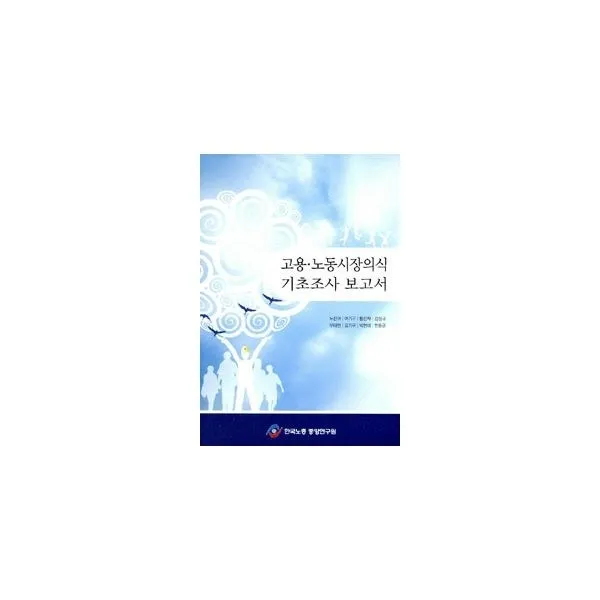 밀크북_2 고용 노동시장의식 기초조사 보고서, One color | One Size@1