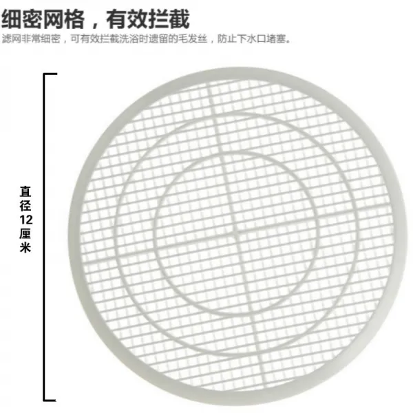 가성비몰 머리카락거름망 마름질 가능 지루 주방씽크롤 세면대 통용 밀망 모발, 마름질 가능 거름망 12cm-- 5개