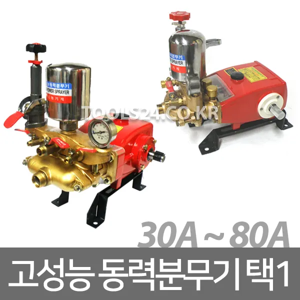 고성능 동력분무기 30A 50A 80A 고압액제 농약 방역기 선택1, 30A분무기