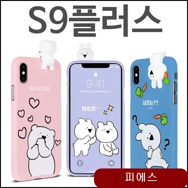 갤럭시S9플러스 오버액션 이 케이스 G965 휴대폰액세서리 오버액션토끼케이스 azts 빼꼼, 1개