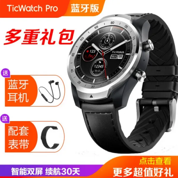 Ticwatch Pro 4G지능형 남자 성인전화 시계 속출 30일 와이프 GS스포츠 심박수 (2356)