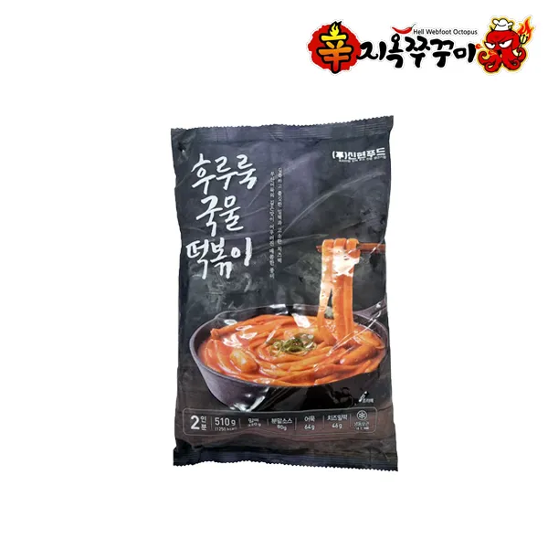 후루룩 국물떡볶이 보통맛 510g, 2팩