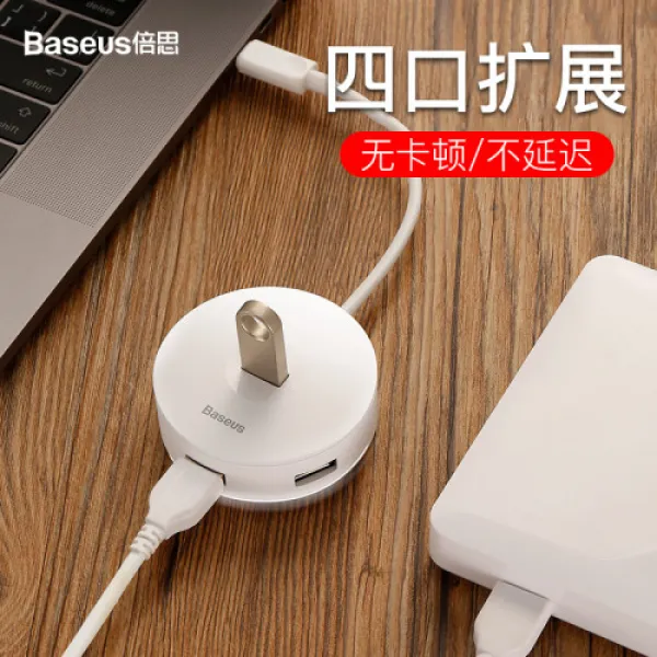 Baseus USB 스플리터 어댑터 Type-C 변환기 인터페이스 Apple 노트북 Macbook External Extension One Drag Four Hub Computer Port USP3.0 다기능 허브 U 디스크 플러그 범용, 선택 = [수집 + 구매] 우선권 특권을 누리세요 ☆ 720 일 품질 문제 무료 교체 0.25m