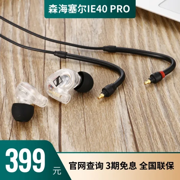 이어폰 IE40PRO귀에끼우는형식 전문 감청 HiFi소음차단 고음질 운동, C01-공식모델, T02-투명색(덕행)IE40