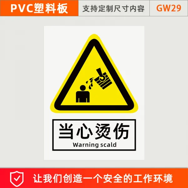 조심함 주의 표면 위험 을 삼가다 금지한다 터치 제시 경고한다 엠블럼 스티커 20x30cm Gw29 Pvc 비닐 플라스틱 판