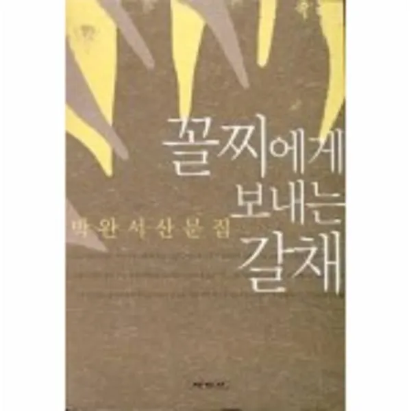 이노플리아 꼴찌에게보내는갈채 One Color | One Size@1