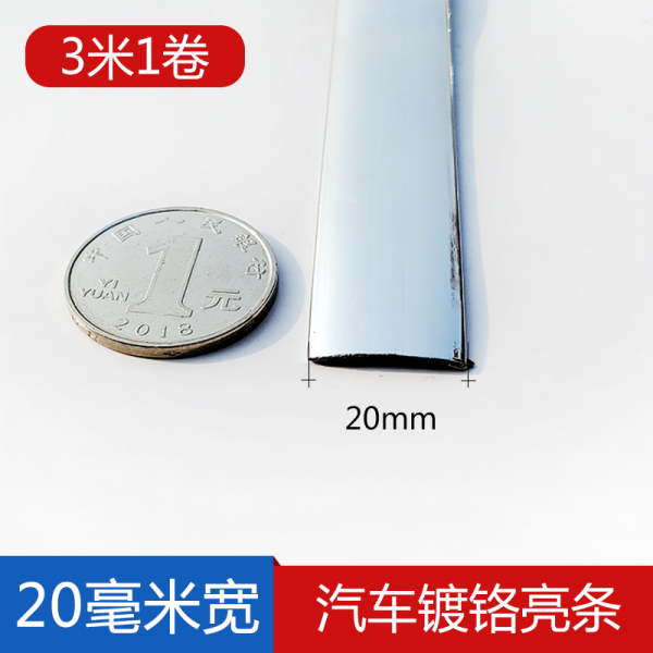 란다로마켓 차량기둥몰딩 육풍 영광스럽다 광휘 풍채 X2X5X6X7X 8 풍상 차유리 반사 스틱 크롬도금 문 옆충돌방지턱, 20 밀리미터 와이드 3메터 한 권