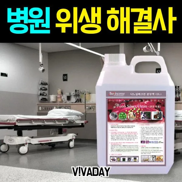 병원 위생 해결사 나노실버크린 분무제-2리터용 청결 위생 병원 공공장소 행정민원실 학원 악취제거 냄새제거 냄새, 단일 색상