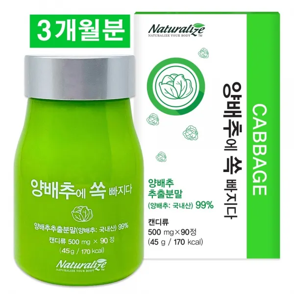 국산 양배추 양배추정 추출분말 식이섬유 비타민U 비타민K 칼륨 단백질 엽산 설포라판 위에좋은 장수식품 양배추에 쏙 빠지다, 500mg 90정 x 2통