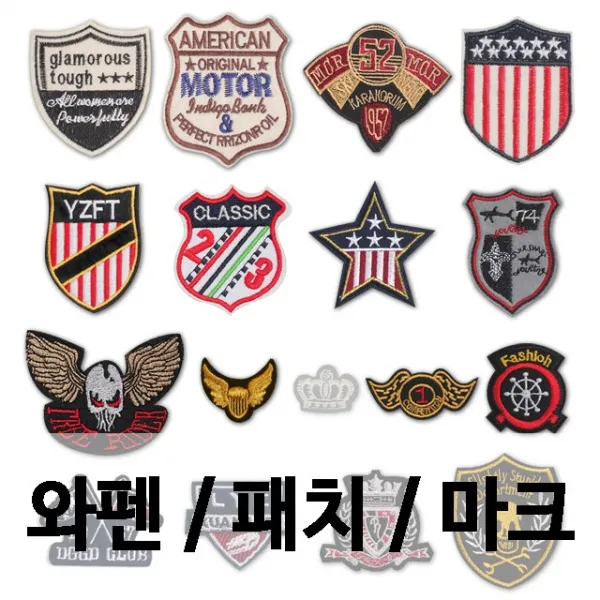 와펜 동물와펜 캐릭터와펜 마크 패치 견장, P 마크-157