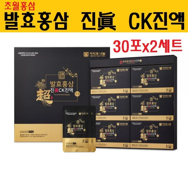 초월홍삼 발효홍삼농축액 진액 엑기스 원액 발효산양삼 송가인홍삼 컴파운드k 진세노사이드 면역력 효삼 홍삼선물세트 서울대학교특허기술, 2세트, 30포