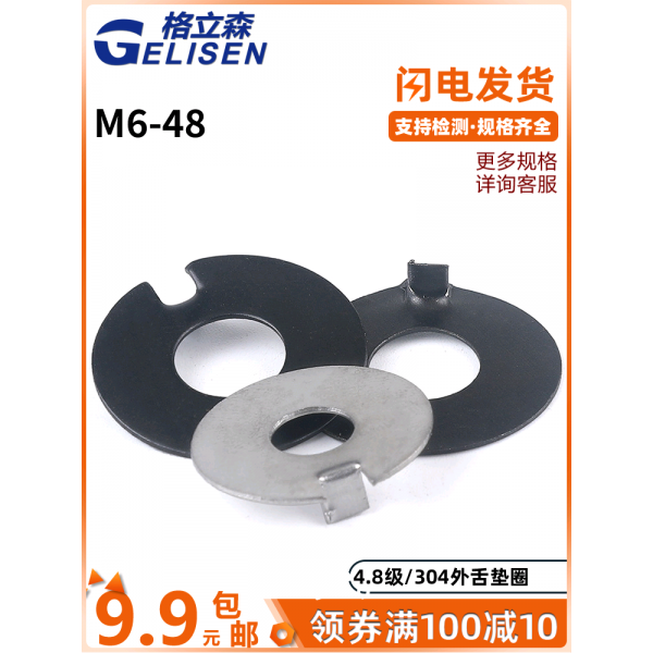 외 혀끝 움직이다 패드턴 GB856 물러나다 M6810121618 48 826420882