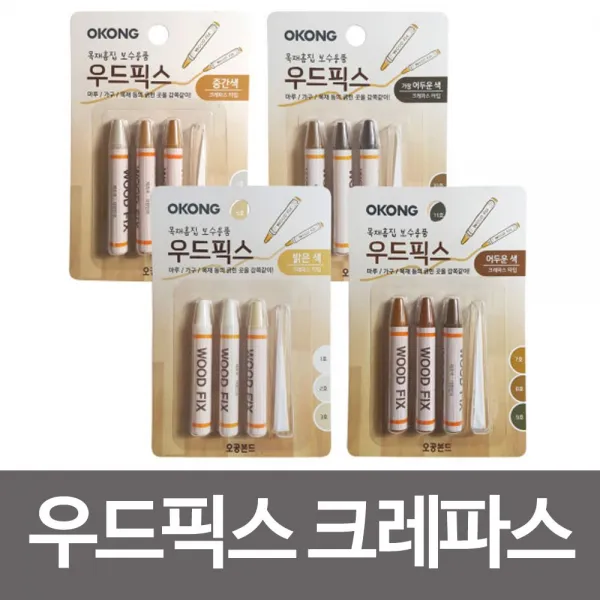 우드픽스오공크레파스목재흠집가구보수용품흠집 OI2+N2Q 방충테이프 T1D247A, 선택▶3호 어두운색