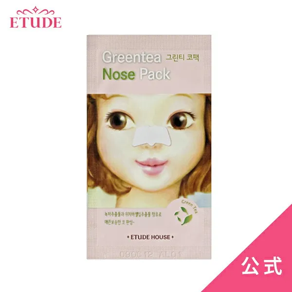 비강 팩 | grt 노 스 팩 | 공식 연습 etude 한국 사 랑스 러 운 화장품 팩 팩 모공 가방 콧구멍 작은 코 검 은 머리 딸기 콧구멍 꼭 감 고 콧구멍 피지 제거 각질 케 어 플라스틱, 1개, 0g