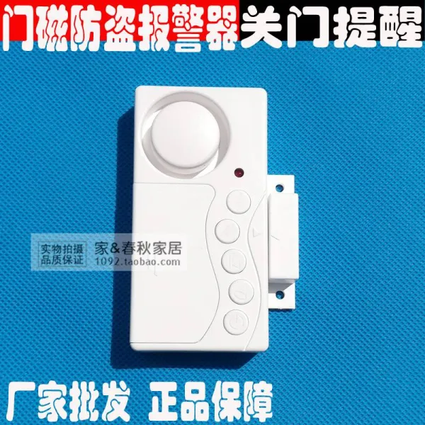 가정용냉장고 문자기 도난방지 경보기 노인 연시 아직 문을닫다 알림 표시기 오픈 도어 벨 문창 가게 가방 2708226171, 본상품
