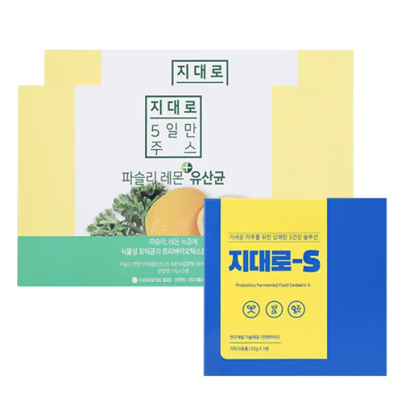 지대로팜 지대로5일만주스+지대로S 1개월 패키지 / 디톡스 1개월분, 지대로5일만주스 2박스 + 지대로S 1박스