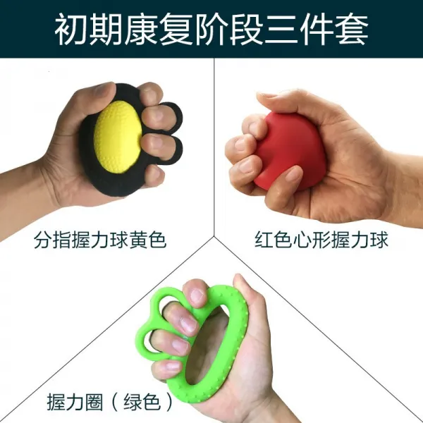 손마사지기 노인 볼핸드 훈련 근육 안마 건강회복 파워그립 구기 단련 마사지볼 탁구공 기본 T15 초기 건강회복 단계 쓰리피스