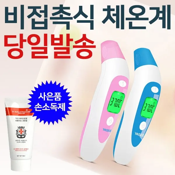 모아베르 비접촉식 귀접촉식 듀얼 체온계 체온측정 색상랜덤 오늘출발, 1개
