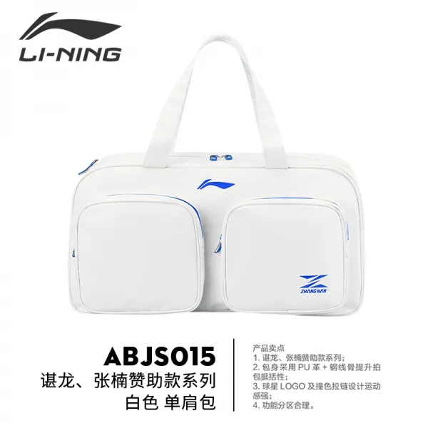 배드민턴가방 2022품 리닝 장남 6개수납 숄더핸드식 가방공 채가방 ABJS013/015, T03-ABJS015-화이트색독립 신발