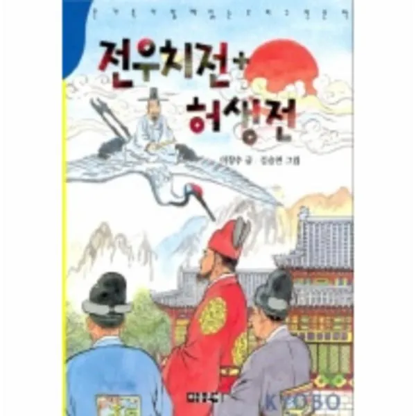 이노플리아 전우치전+허생전 고전문학, One color | One Size@1