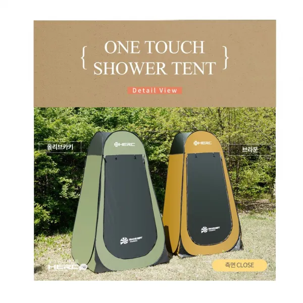 Wsc191007 헐크 Herc 원터치 샤워텐트 캠핑 낚시 탈의실 원터치 텐트 원터치텐트 캠핑 캠핑용품 탈의실 1개 출고 _go 브라운 선택 _fo