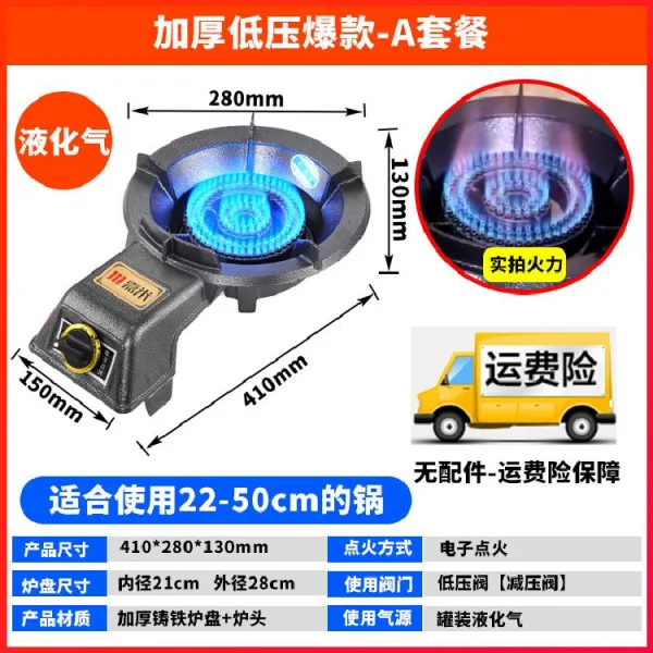 싱글 레인지 가스레인지 상업용 맹화 가정용 액화석유가스 데스크탑레인지, 액화가스 두꺼운 타입 특무사은품