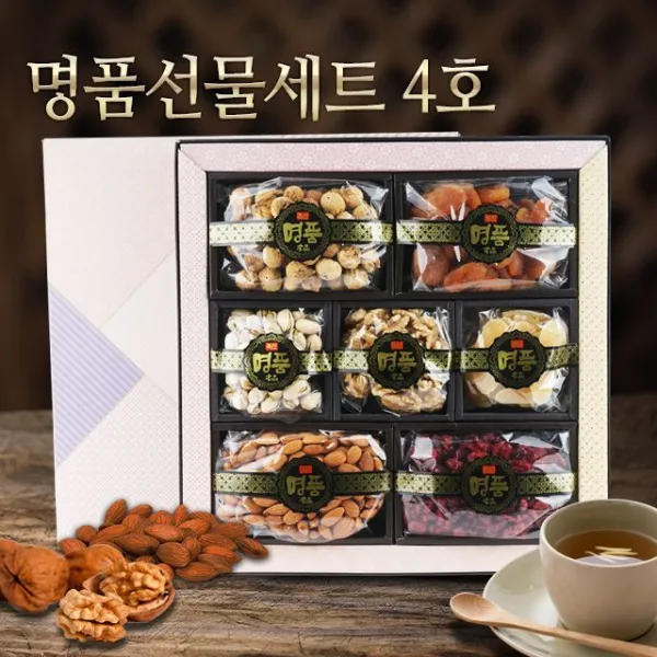 Mdj3632 견과류 선물세트4호 7종 호두 아몬드 건살구 크랜베리 견과류선물세트/호두/아몬드/건살구 1개