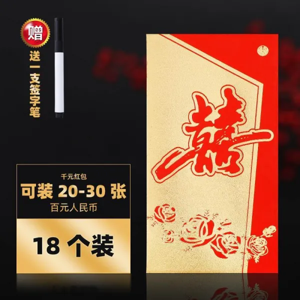 새라샵 성탄 설날 벽 판촉 포스터 점두 개업 일주년 경축일 지원 추첨함 시트지, 스타일리시 새해 천원 레드가방, L68 -결혼 경축 2021 -18
